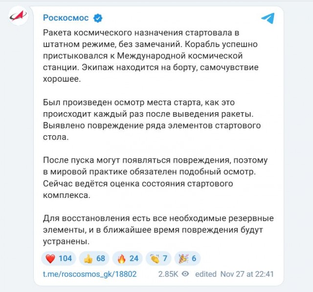 На Байконуре обрушилась кабина обслуживания площадки