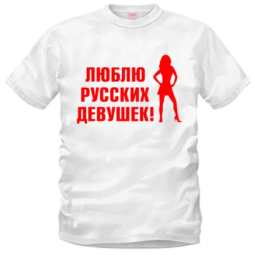 Девушка твоей мечты...