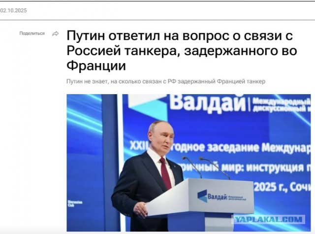 Россия требует от американской стороны обеспечить гуманное и достойное обращение с экипажем "Маринеры"