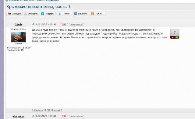 Крымские впечатления, часть 1.