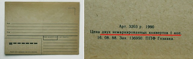 Что мог купить советский человек на 1 рубль (не полный список)