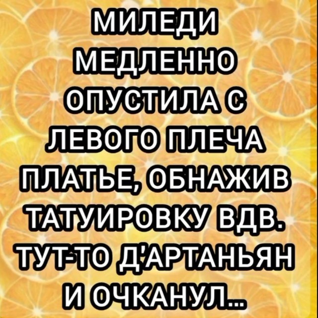 Д`Артаньян и три мушкетёра