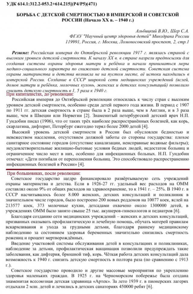 Вставший перед танками