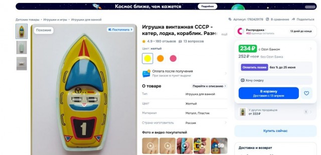 Зыбте ребза! Распродают остатки былой цивилизации.