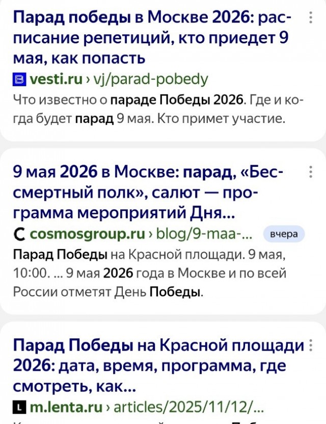 А парад 9 мая будет?