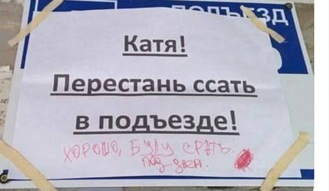 Отсутствие морально этических норм Vol.71