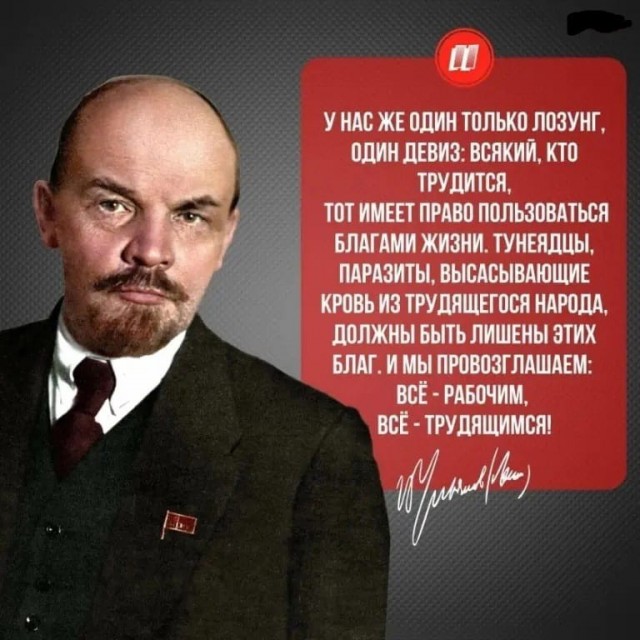 Интервью с Лениным В.И.