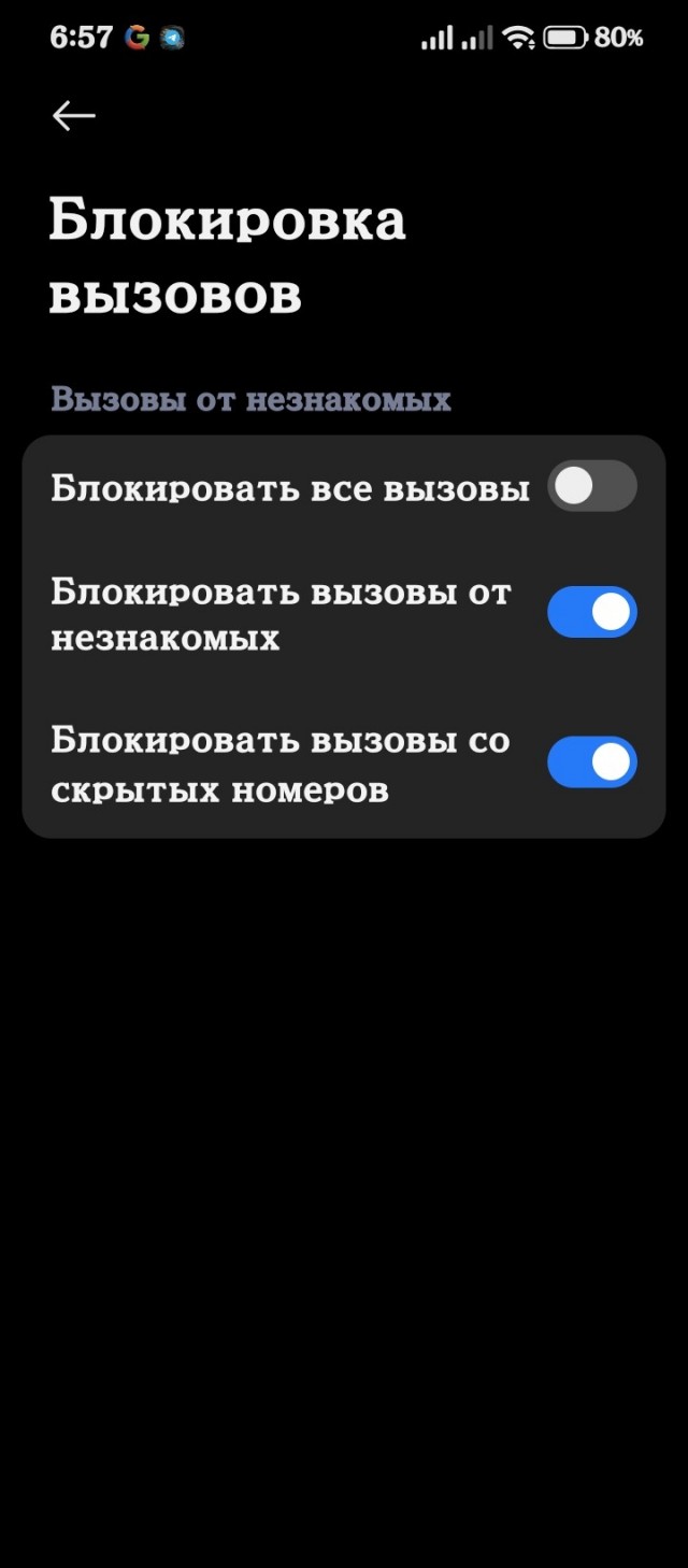 Займёт пару минут, но спама станет заметно меньше.