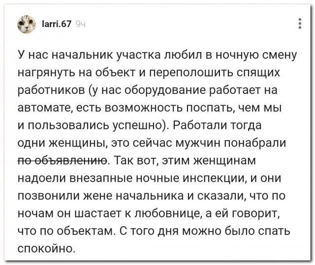 «С того дня можно было спать спокойно»