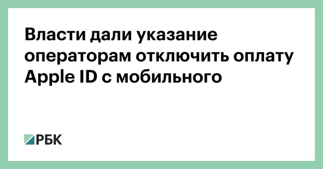 Приложения VK, Почту Mаil ru, Одноклассники удалили из AppStore