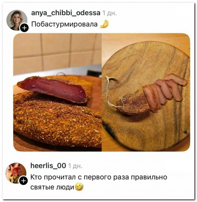 «Показалось»
