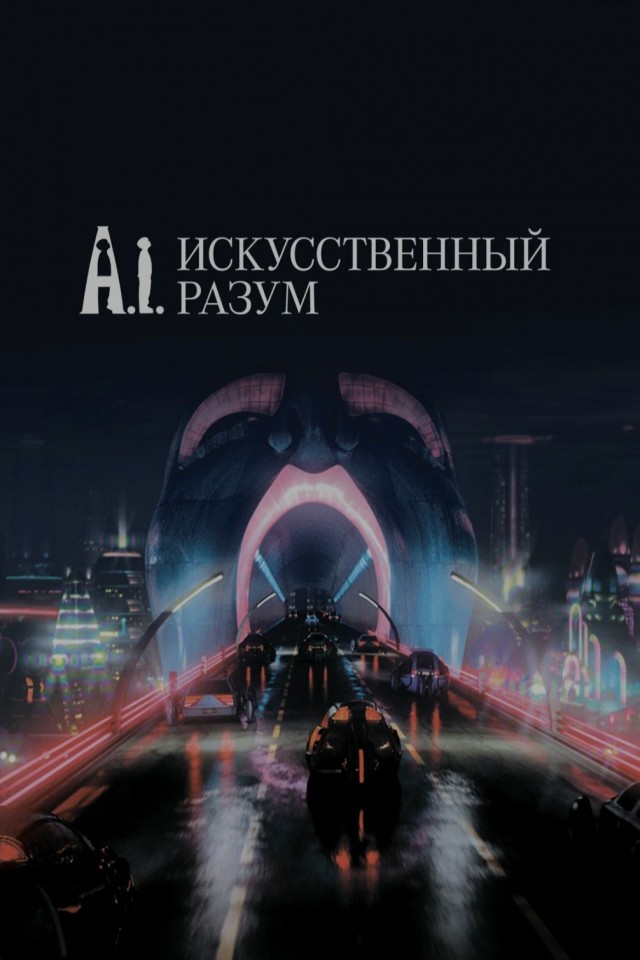 Забытая фантастиках нулевых, которая смотрится лучше фильмов 2026 года