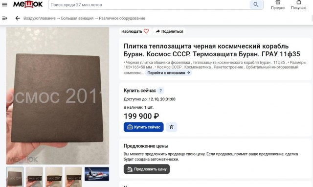 Почему никто не смог повторить полёт “Бурана” за 37 лет?
