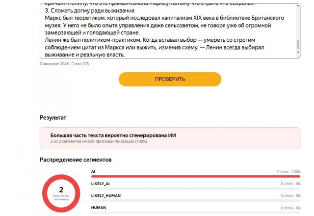 Развал СССР