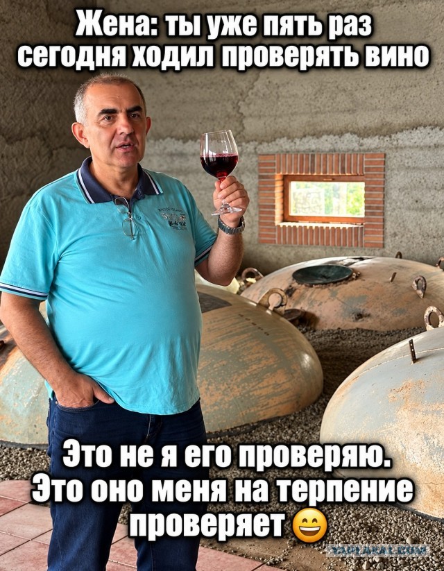 Дегустатор Георгий