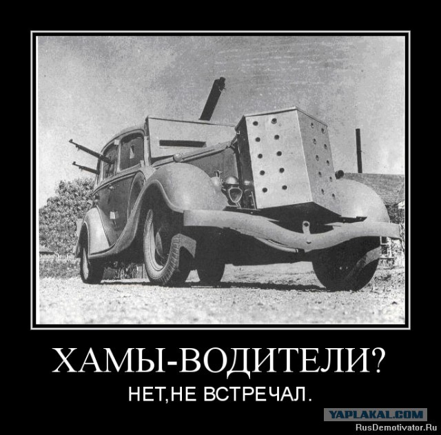 Два автохама