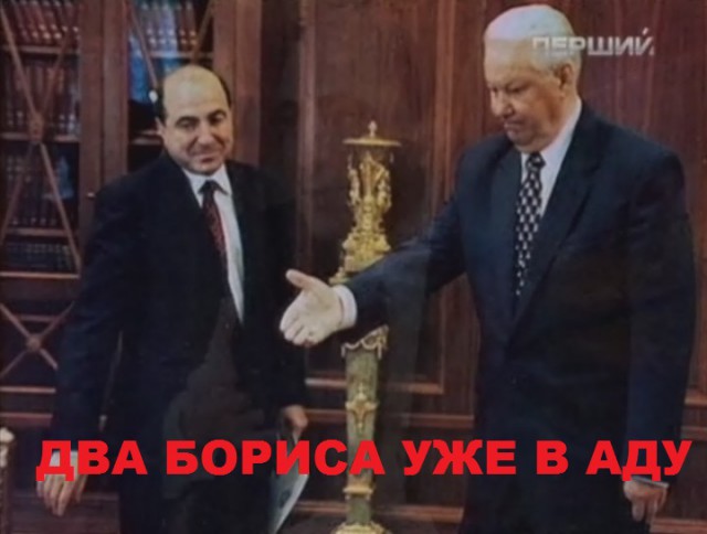 Лучшее от Бориса Ельцина