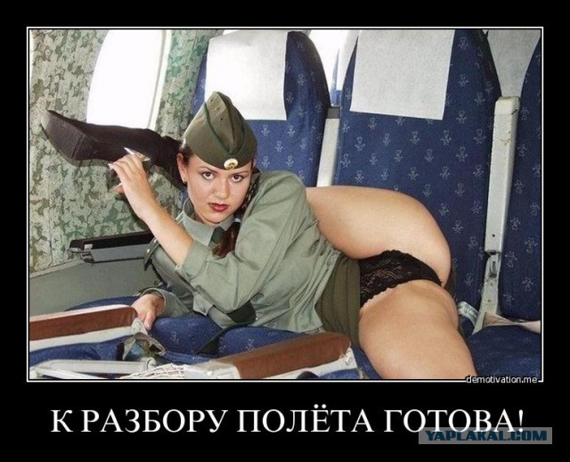 Привлекательные русские стюардессы