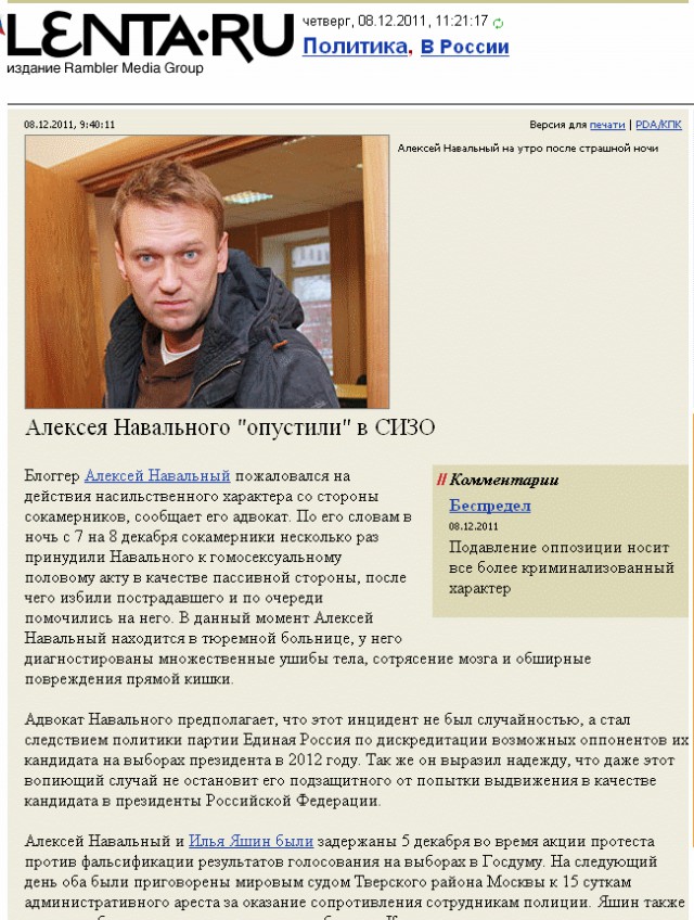 Тихий бизнес РосПила