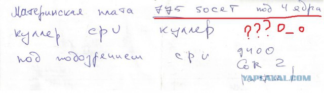 "Сервисный центр" или современные разводки