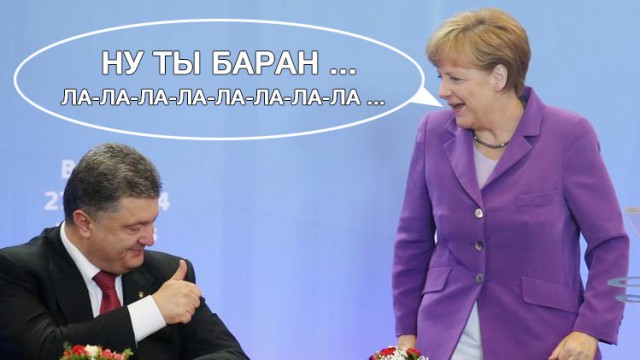 Меркель и Порошенко