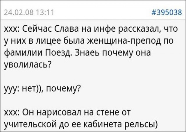 Бесконечная тема - смешные комментарии