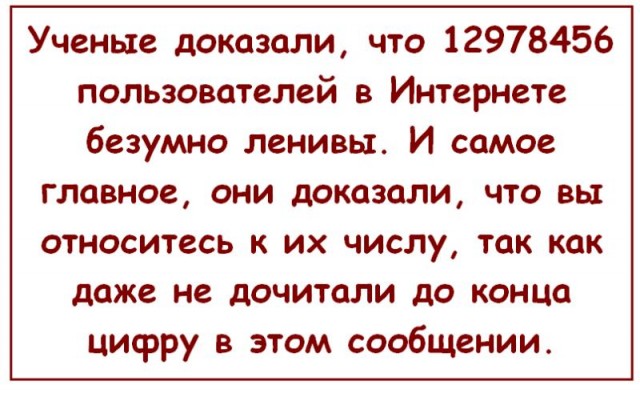 Проверьте, насколько быстро вы можете читать