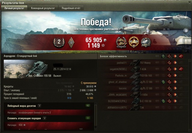 Wargaming 16