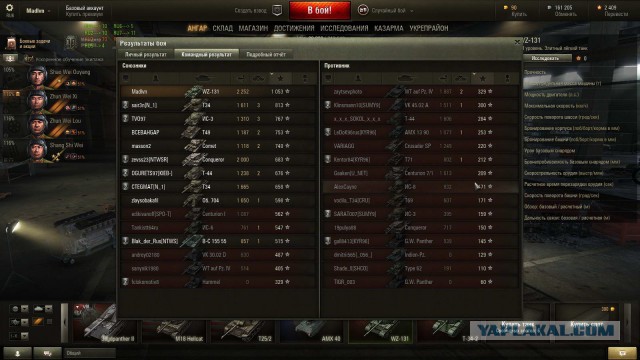Wargaming 16