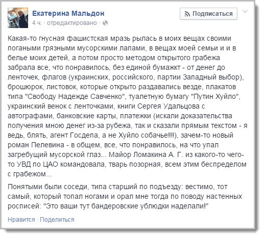 Неистовую мать-героиню обыскали