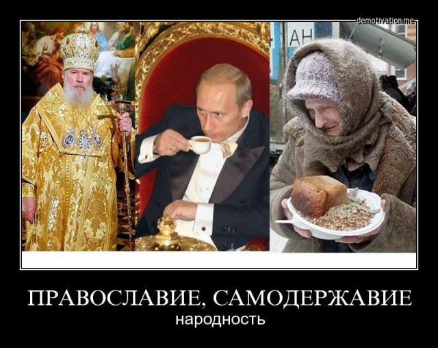 Мракобесие в картинках