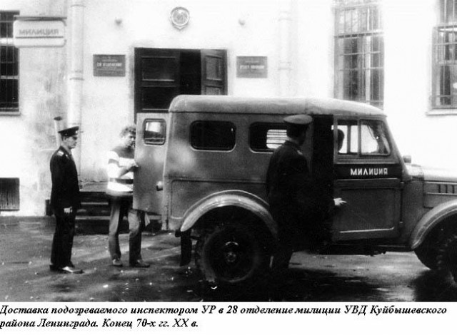 Уголовный розыск Петрограда – Ленинграда