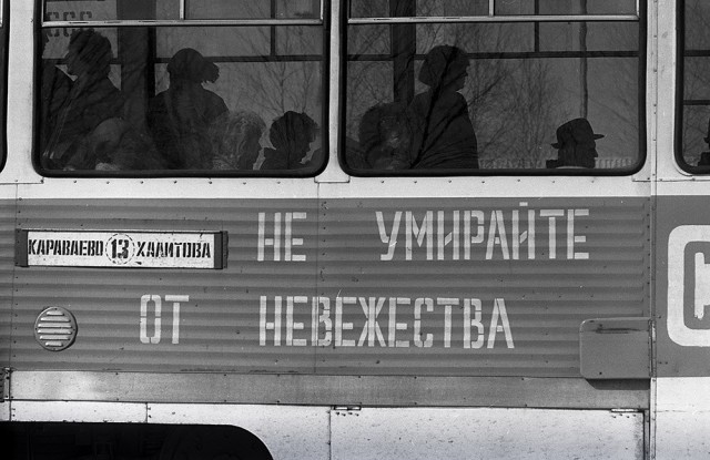 Надписи, вывески, объявления и другие буквы