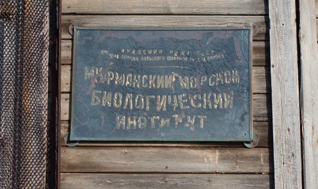 Поездка на Кольский полуостров.