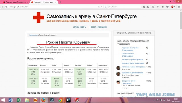 Пришла такая бумажка