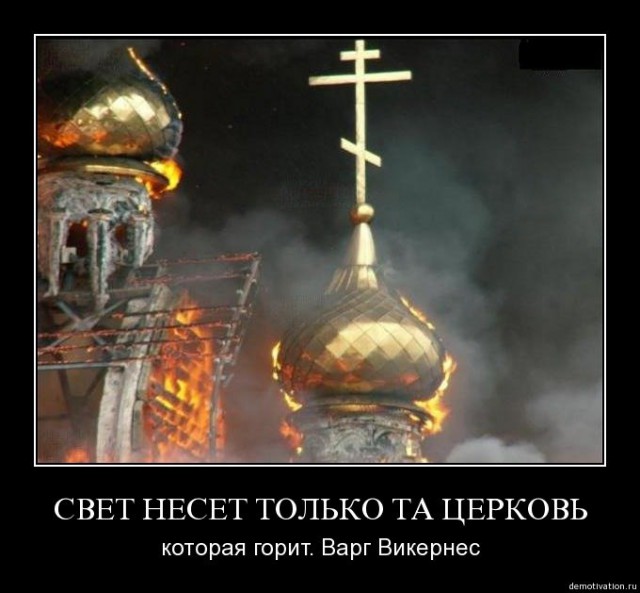 Это разрушает сильнее, чем бомбы террористов