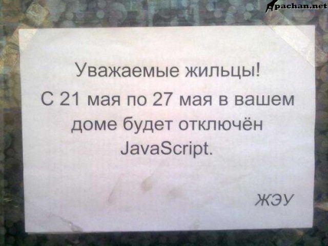 Объявления из подъездов многоквартирных домов