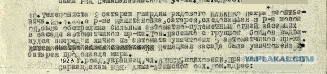 Снайперский обед
