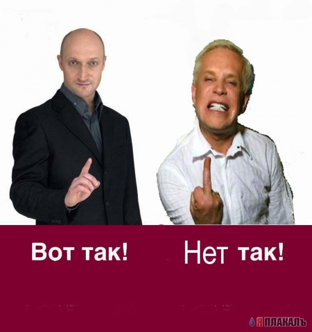 Фотожаба: Гоша Куценко