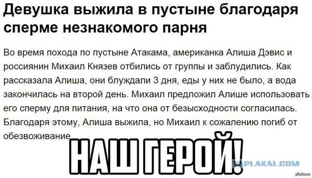 Туристка выживала на необитаемом острове