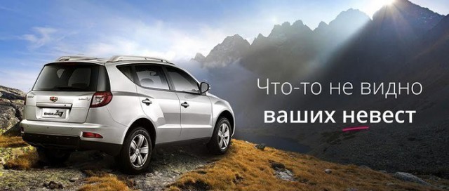 Белорусский GEELY вступил в борьбу за НЕ ВЕСТ