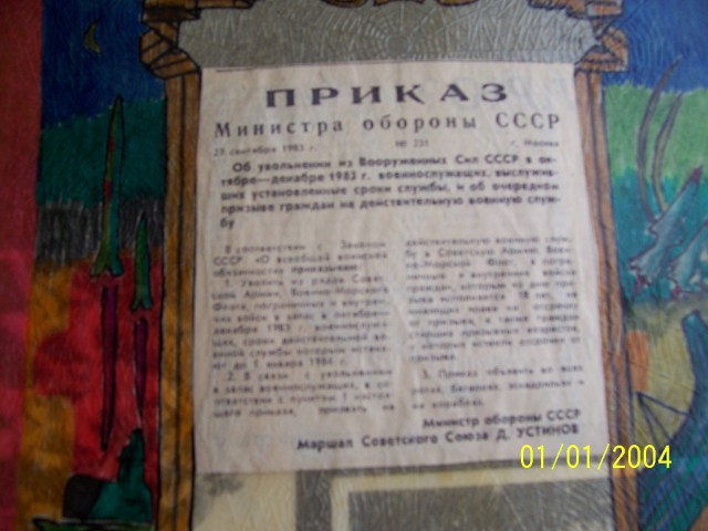 Дембельский альбом на ЯПе