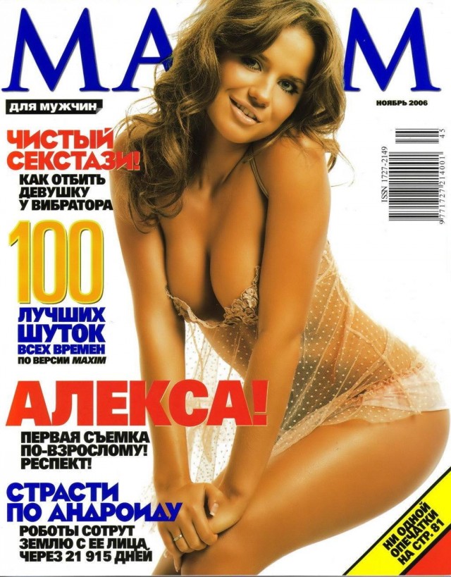 Fhm, Penthouse, Playboy, Maxim, Xxl