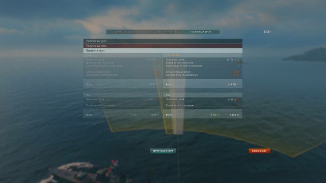 World of warships