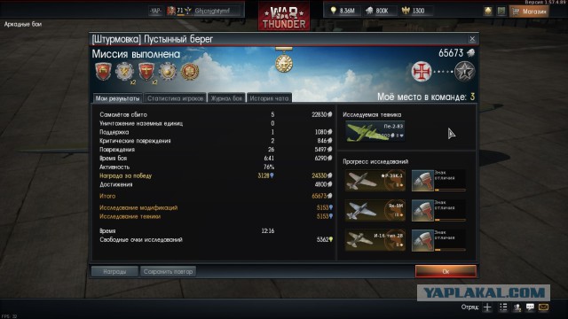 War Thunder