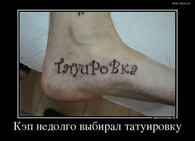 О тату (Маты 18+)