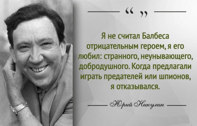 Никулин: 50 фотографий одного человека