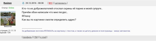 Вот так меня отшили..