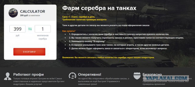 Armored Warfare