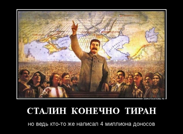 Сталин - вождь, отец и учитель